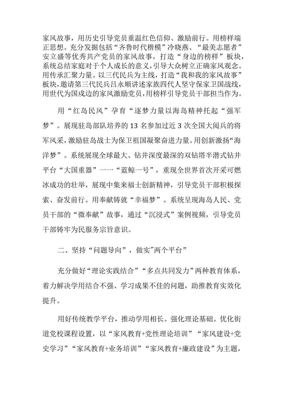 2023开展党员教育培训工作总结共五篇.docx_第2页