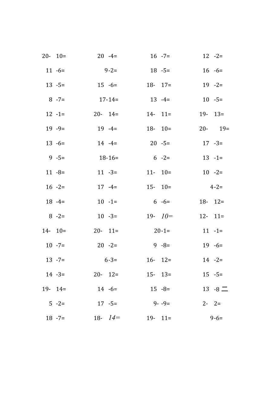 20以内减法口算练习题4000题 (311).docx_第3页