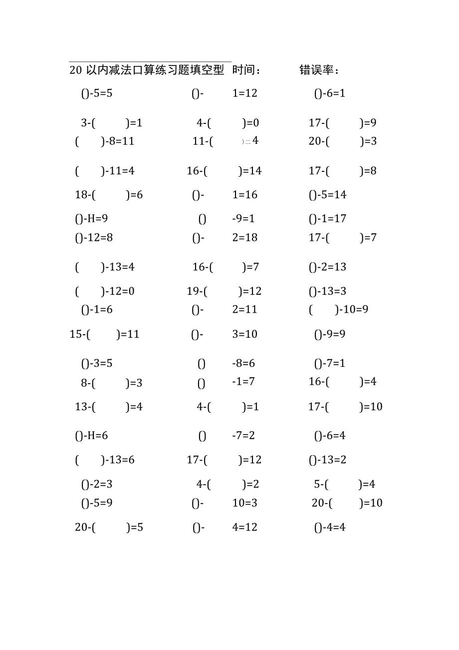 20以内减法口算练习题带括号填空(5).docx_第2页