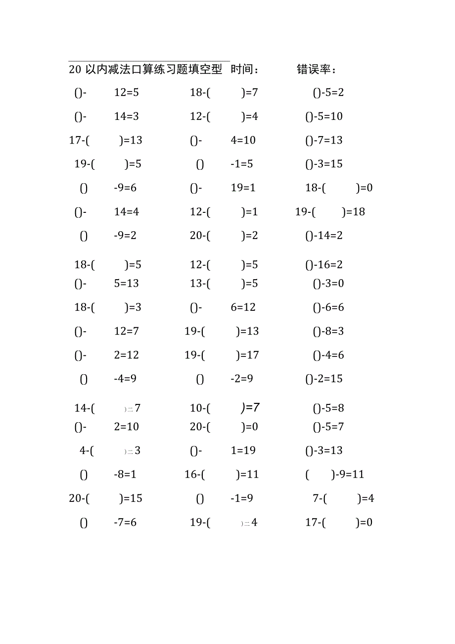 20以内减法口算练习题带括号填空(5).docx_第3页