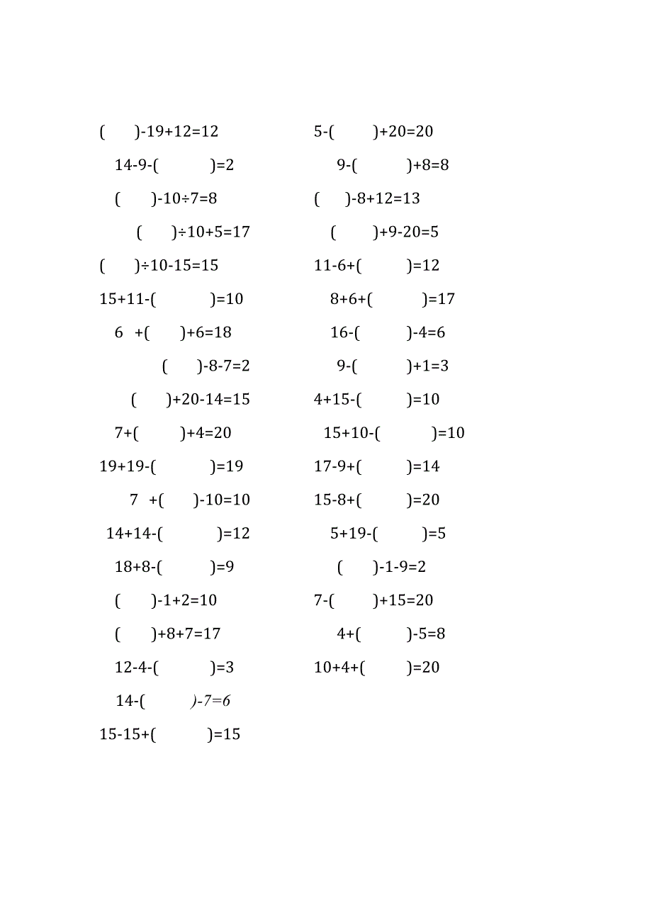 20以内三连加减口算练习题带括号填空(192).docx_第3页