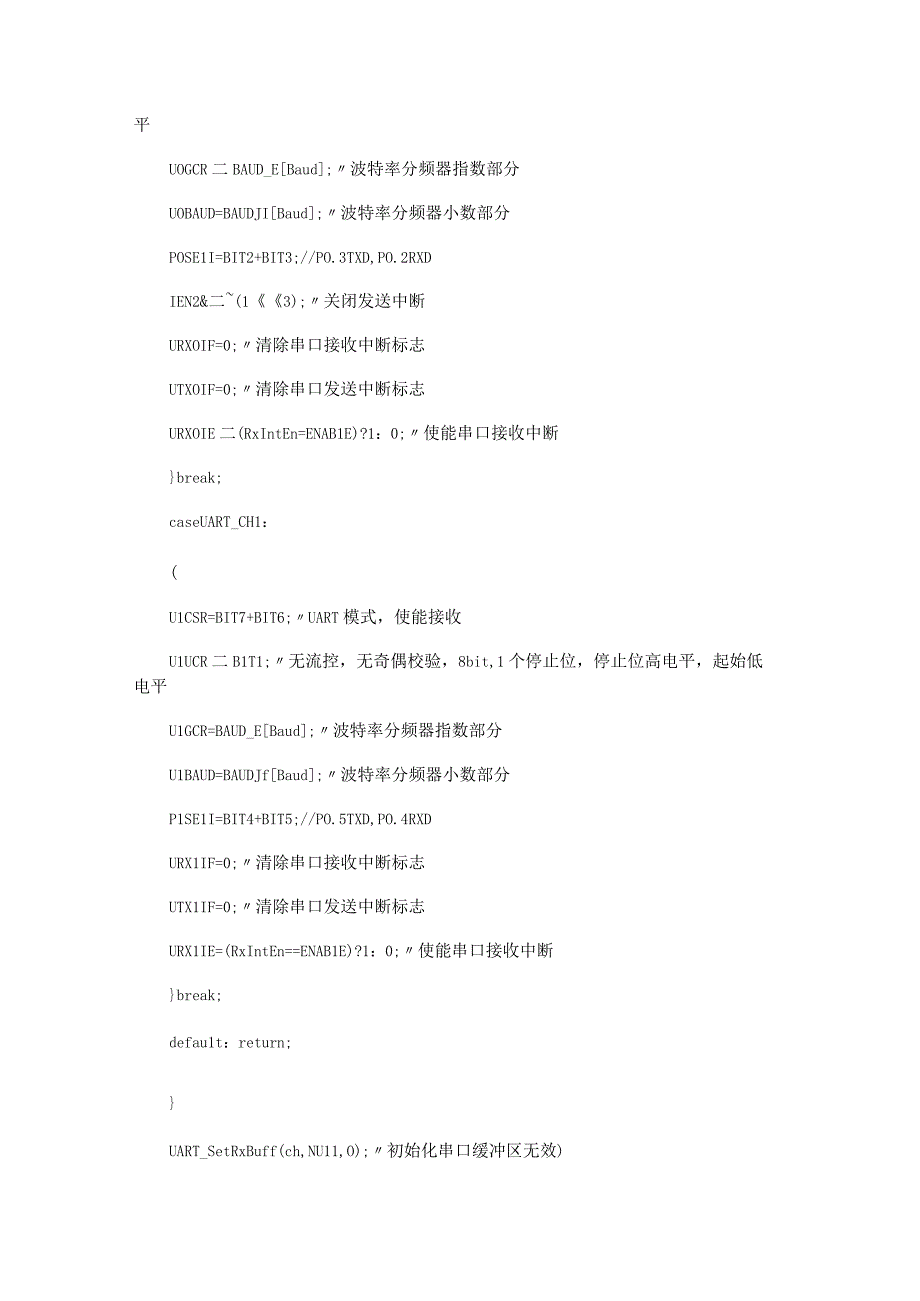 CC2530串口驱动.docx_第3页