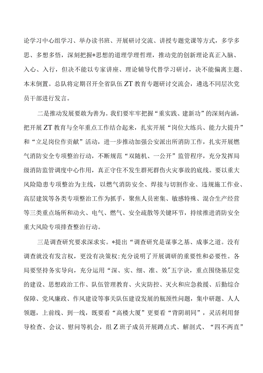 23年教育活动总结部署要求.docx_第2页