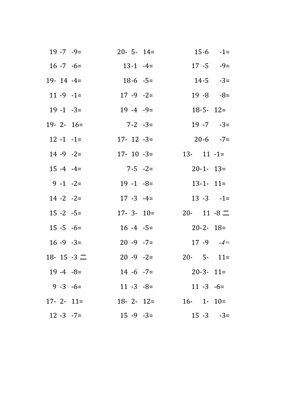 20以内三连减口算练习题(149).docx_第1页