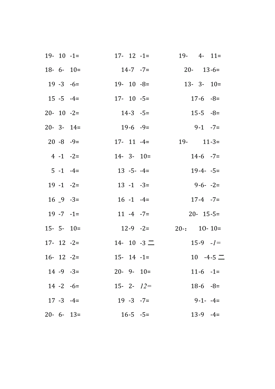 20以内三连减口算练习题(57).docx_第1页