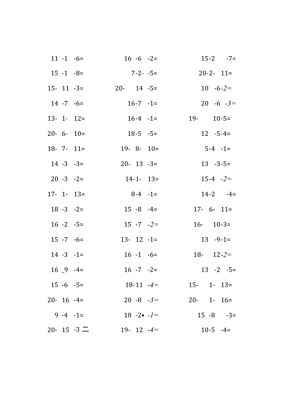 20以内三连减口算练习题(57).docx_第3页