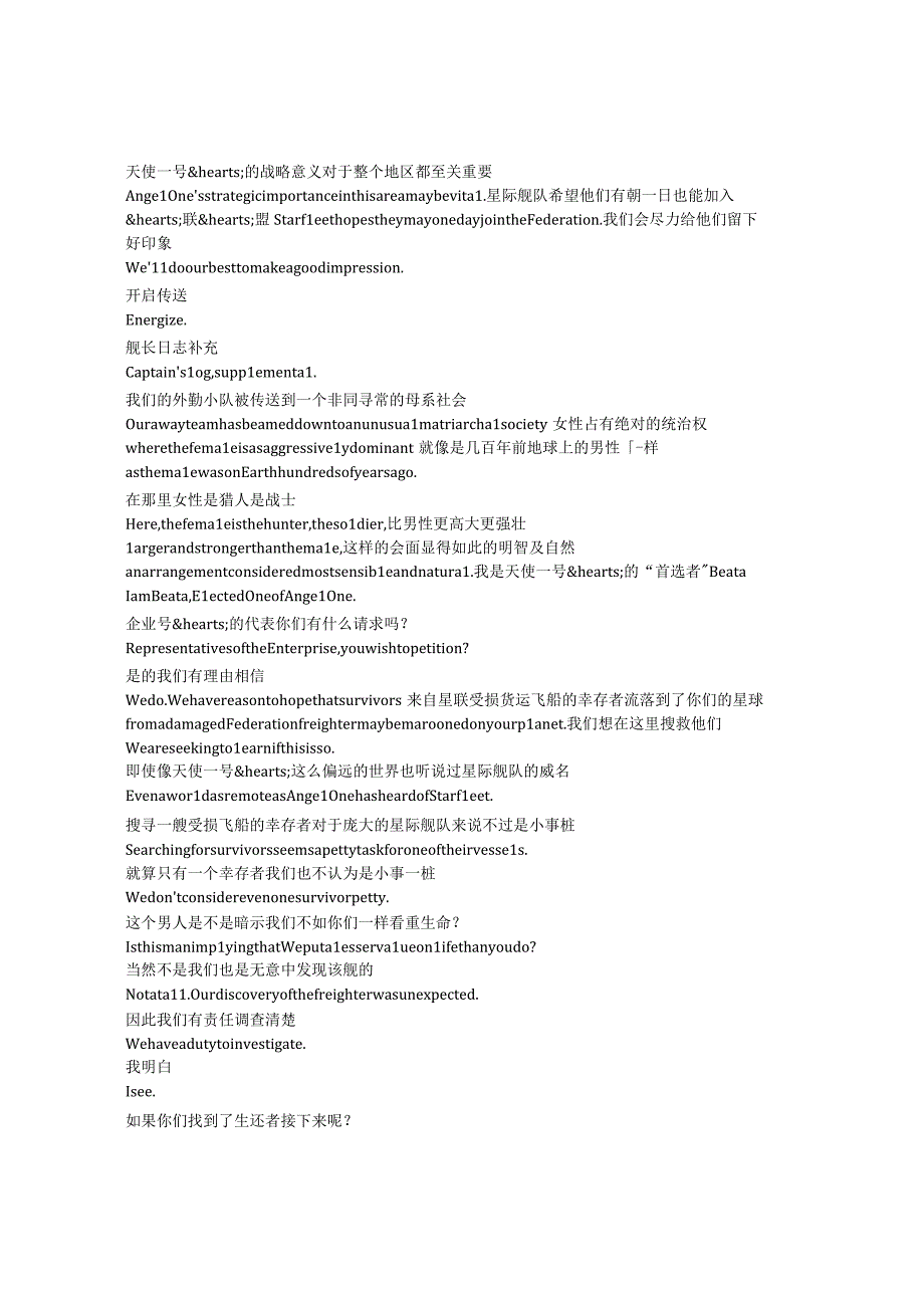 Star Trek： The Next Generation《星际旅行：下一代（1987）》第一季第十四集完整中英文对照剧本.docx_第3页