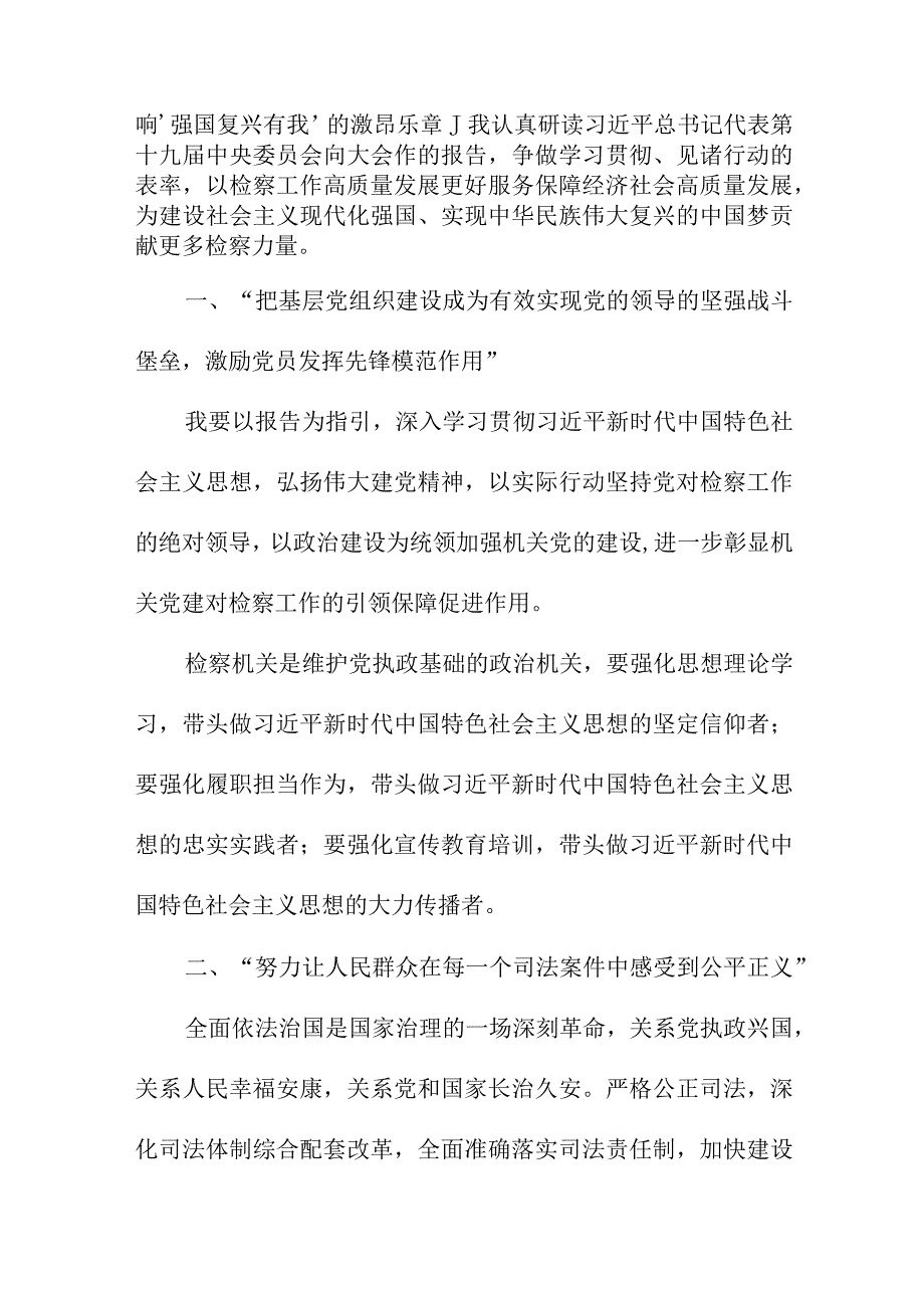 2023年公司总经理学习贯彻党的二十大精神一周年个人心得体会合计4份.docx_第3页