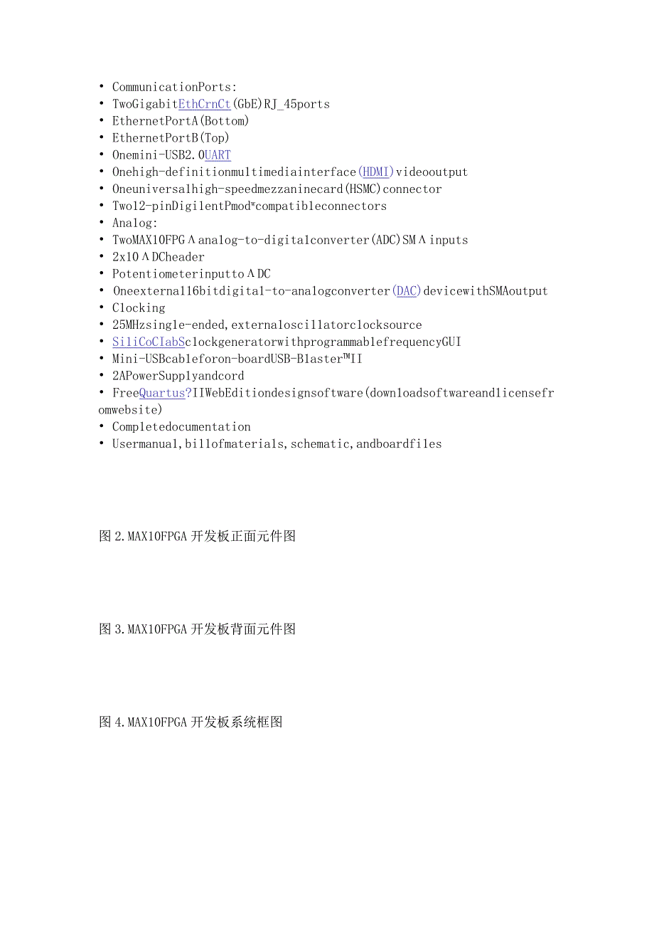 Intel MAX 10 FPGA系列低成本开发方案大合集.docx_第3页