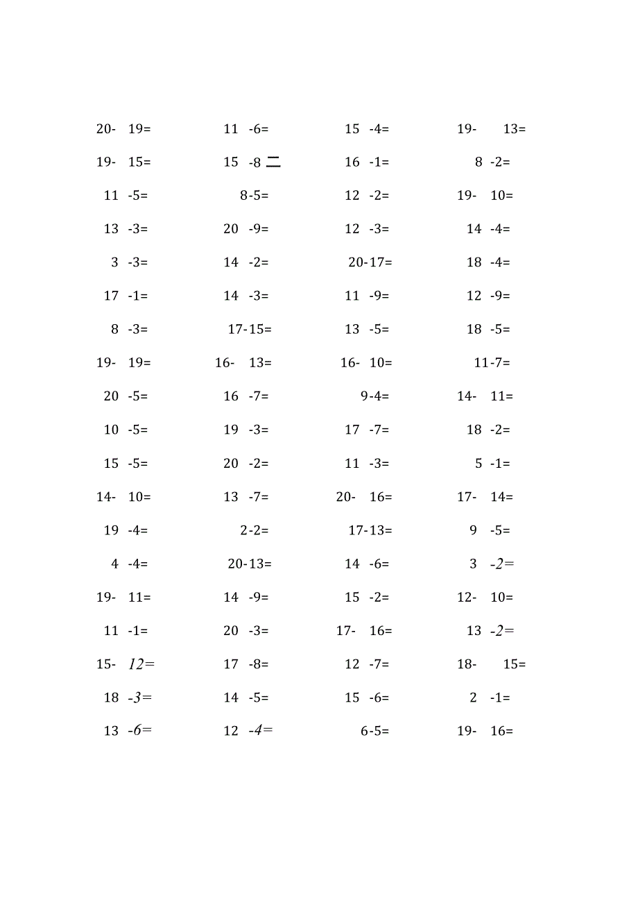 20以内减法口算练习题4000题 (161).docx_第3页