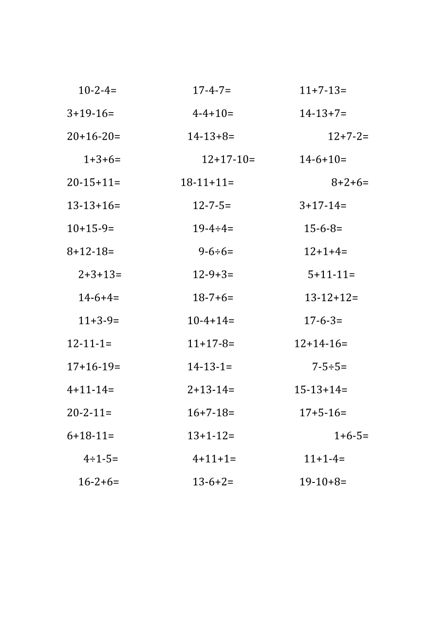 20以内三连加减混合口算练习题(252).docx_第1页