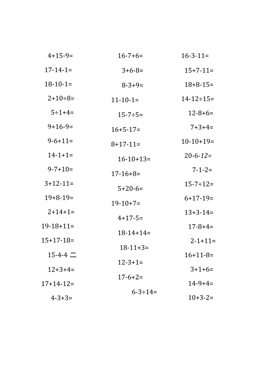 20以内三连加减混合口算练习题(252).docx_第2页