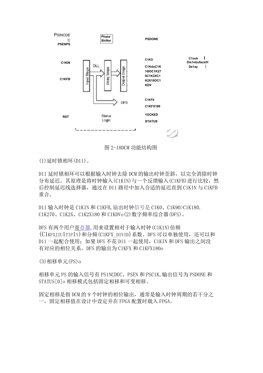 Xilinx可编程逻辑器件设计与开发（基础篇）连载11：Spartan.docx_第2页