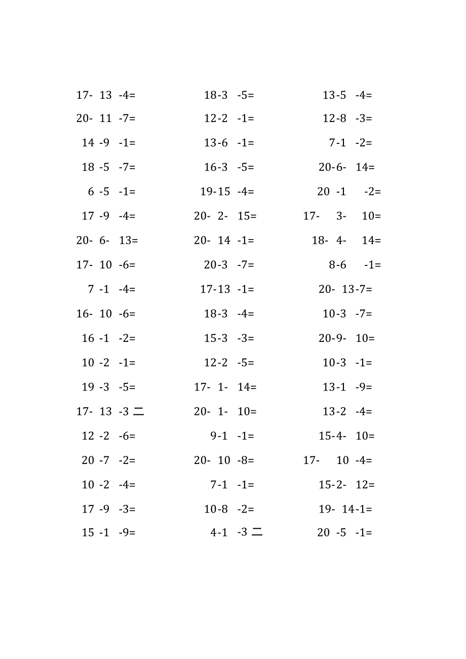 20以内三连减口算练习题(256).docx_第1页