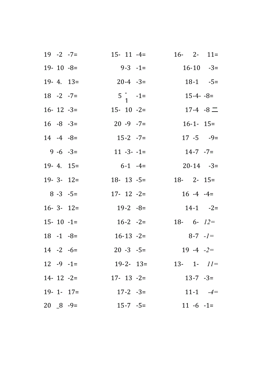 20以内三连减口算练习题(256).docx_第2页