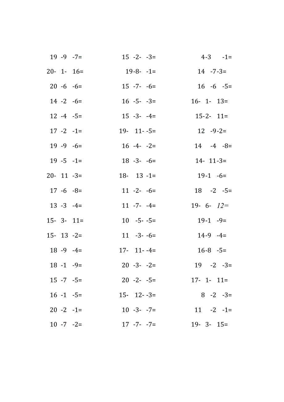 20以内三连减口算练习题(203).docx_第1页