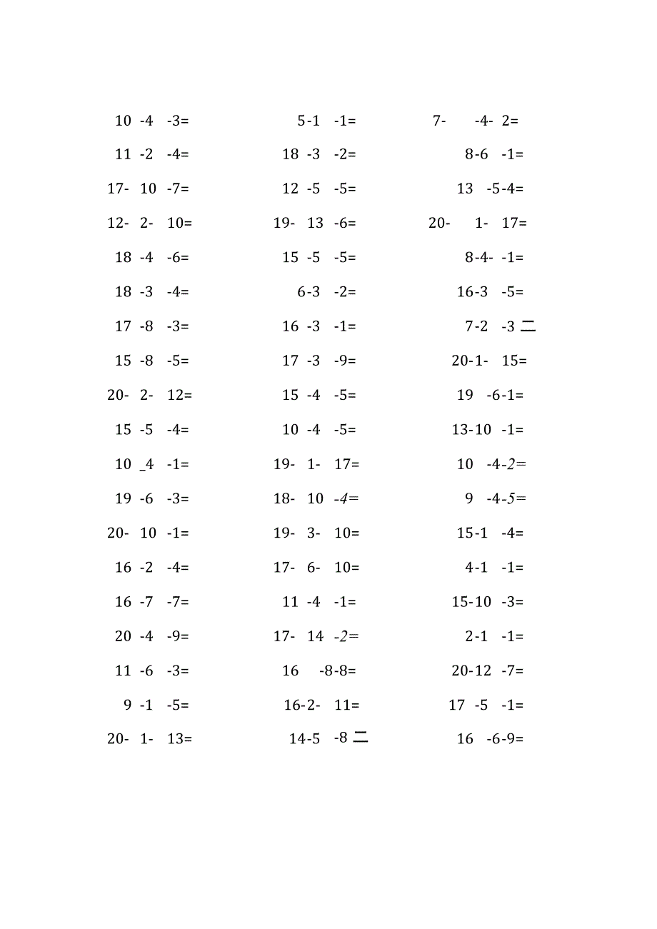 20以内三连减口算练习题(203).docx_第3页