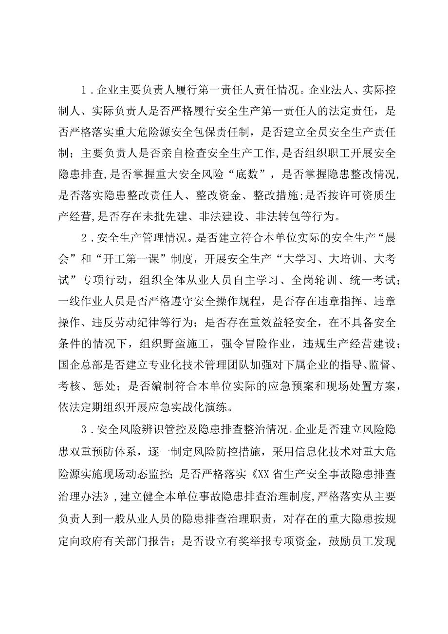 XX区城市管理领域“除隐患、打非法、治顽疾”安全生产大检查行动方案.docx_第2页