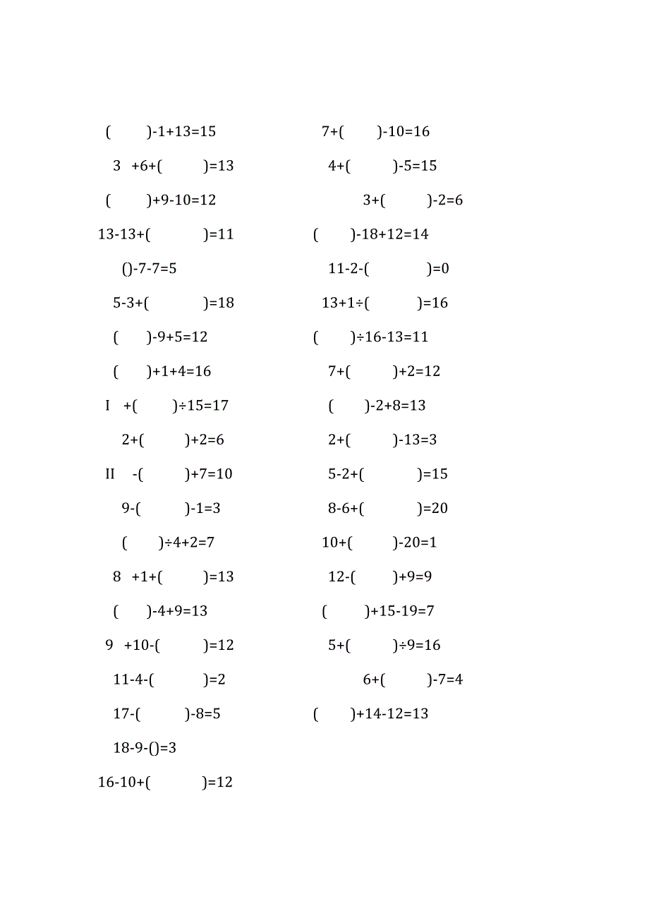 20以内三连加减口算练习题带括号填空(43).docx_第2页