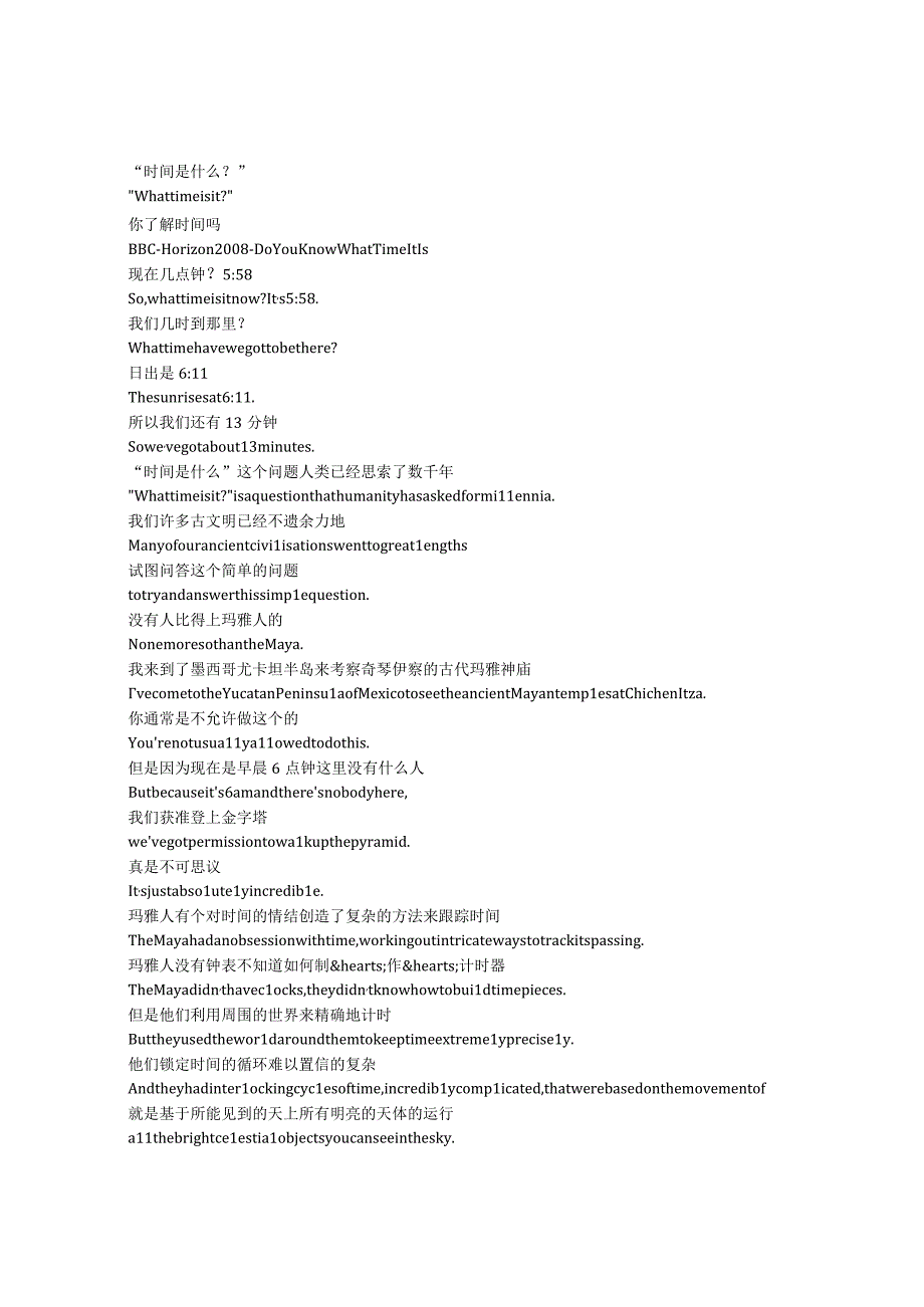 BBC Horizon ： Do You Know What Time It Is？《BBC 地平线系列：时空谜团（2008）》完整中英文对照剧本.docx_第2页