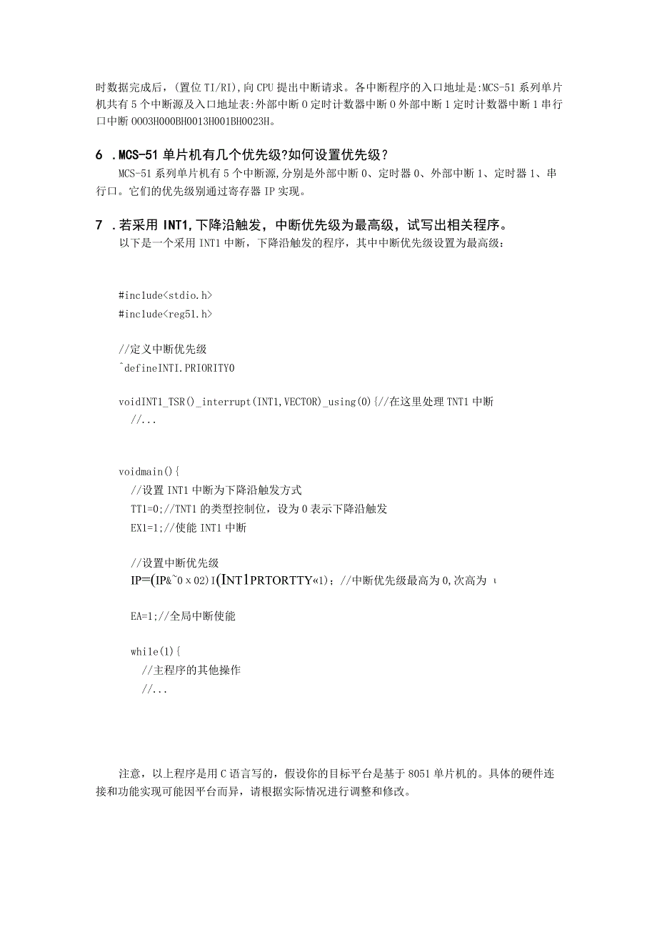 【ch06】单片机的功能部件.docx_第2页