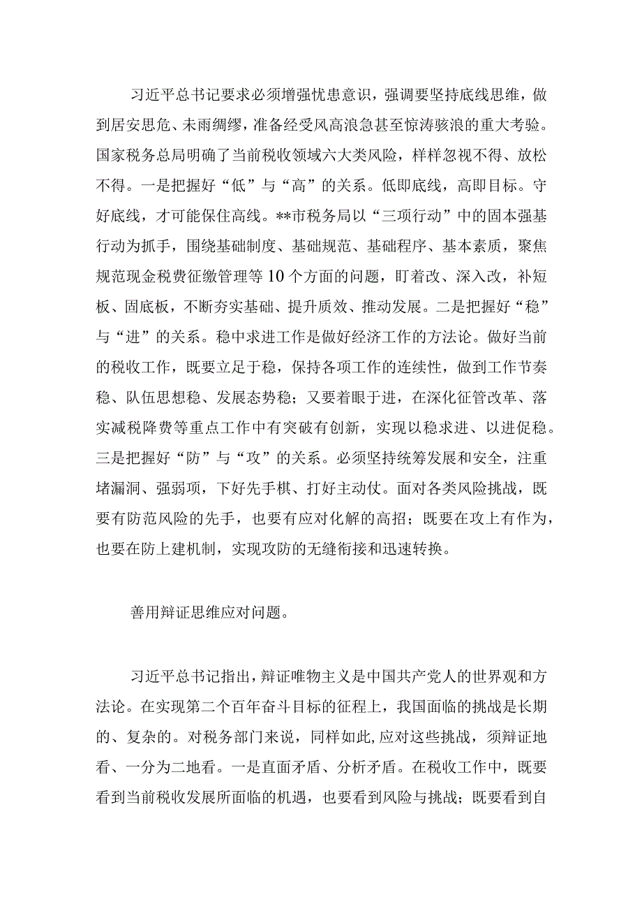 下苦功夫实功夫把马克思主义看家本领学到手.docx_第2页