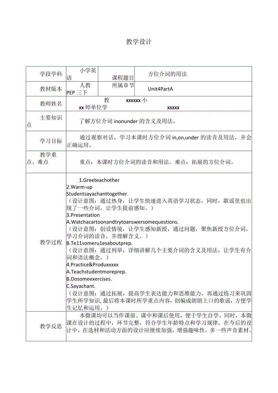 三下U4B方位介词的用法x经开第一小学x_三下U4B方位介词的用法x小学x微课公开课教案教学设计课件.docx_第1页