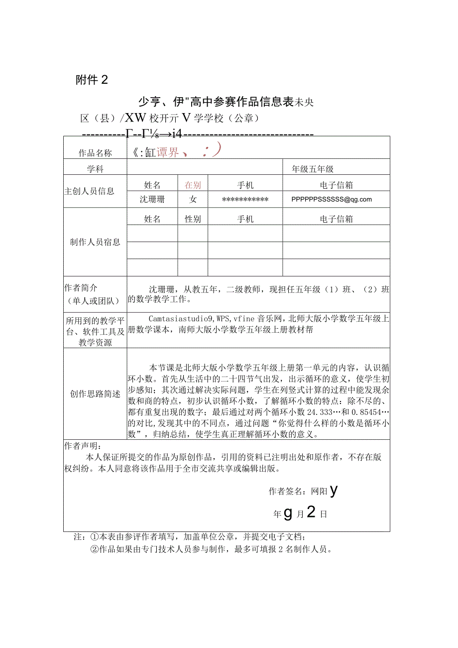 《除得尽吗》_x微课公开课教案教学设计课件.docx_第1页