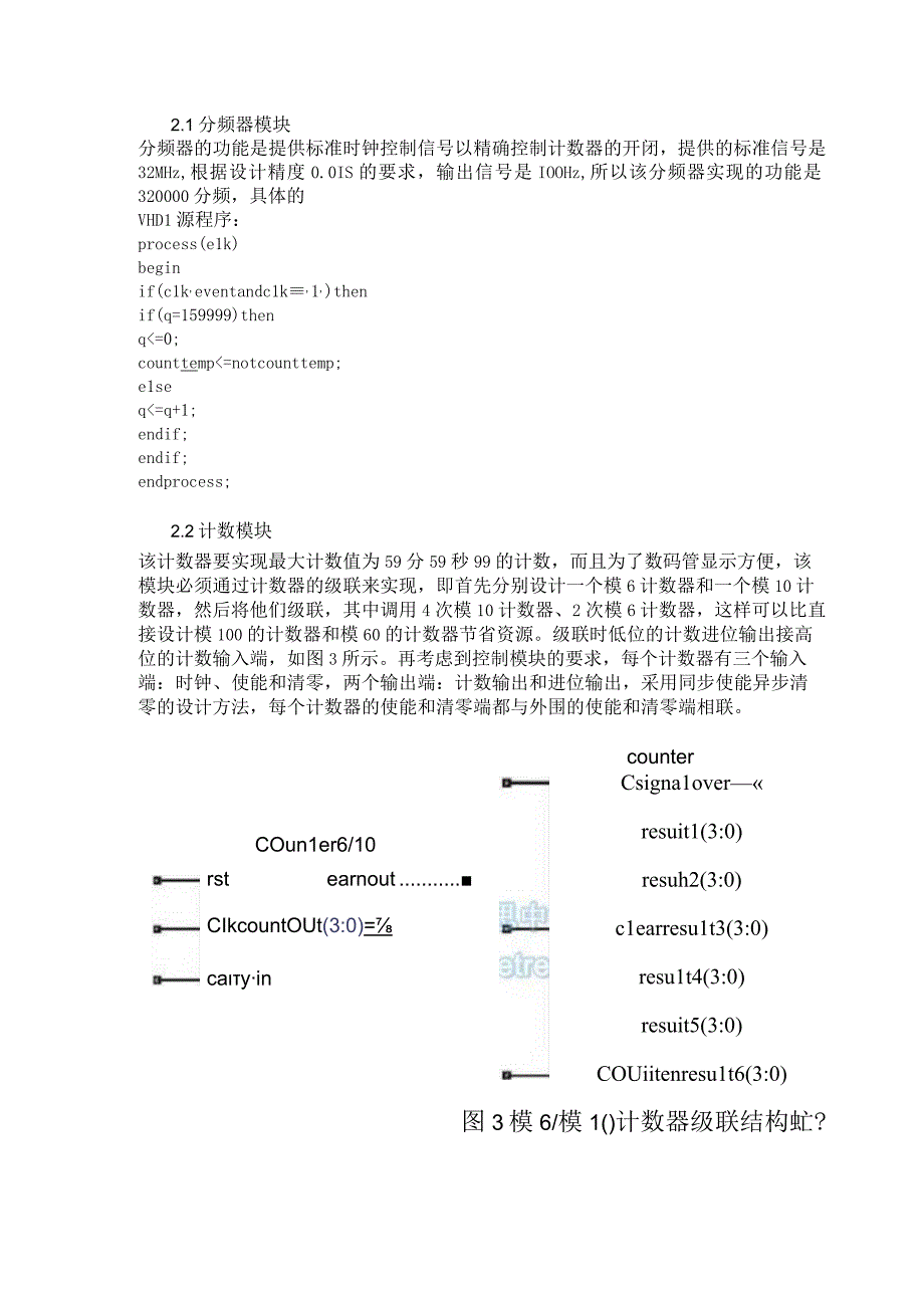 一种基于FPGA的数字秒表设计方法.docx_第3页