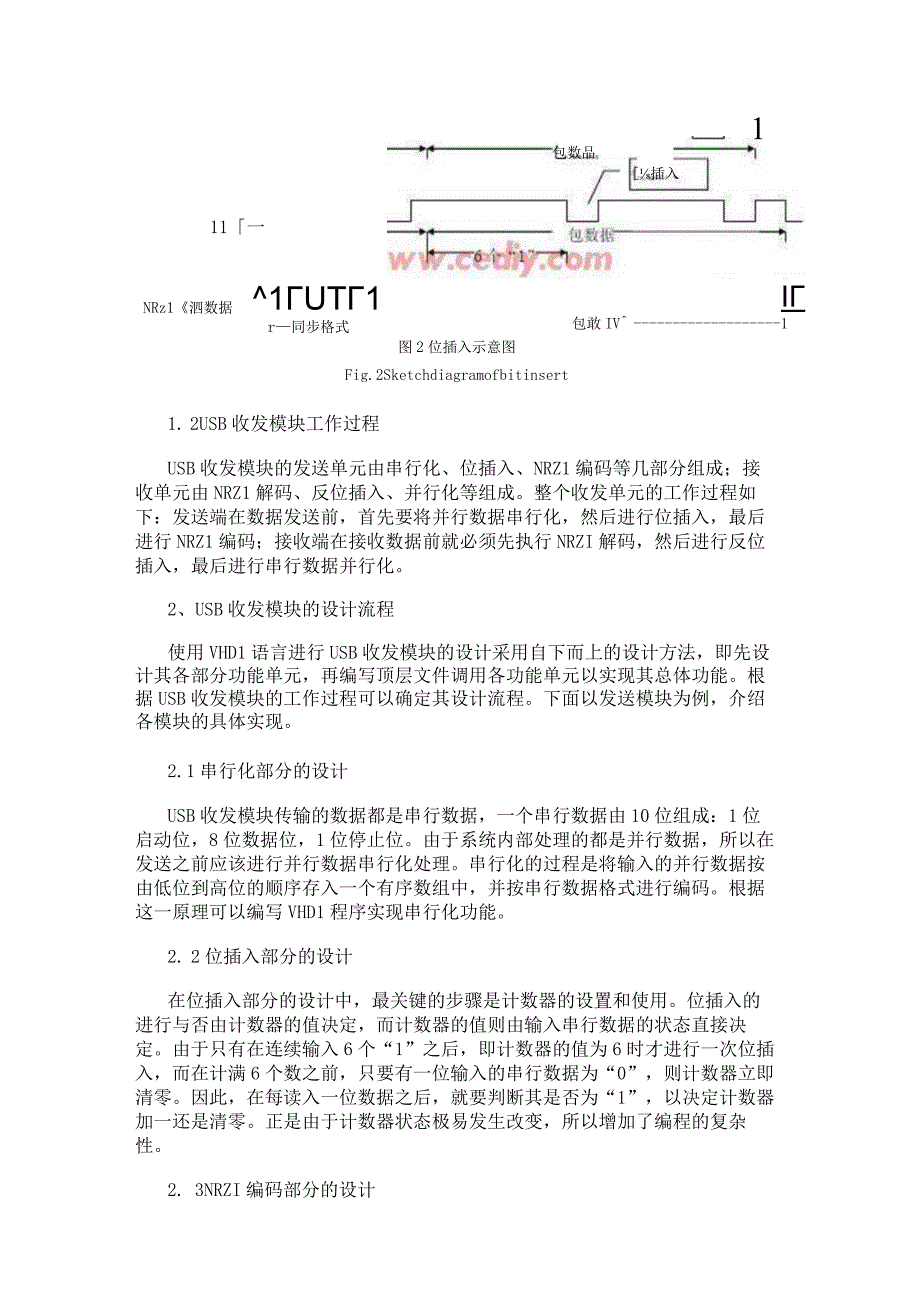 使用CPLD器件和VHDL语言实现USB收发模块的硬件功能设计.docx_第2页