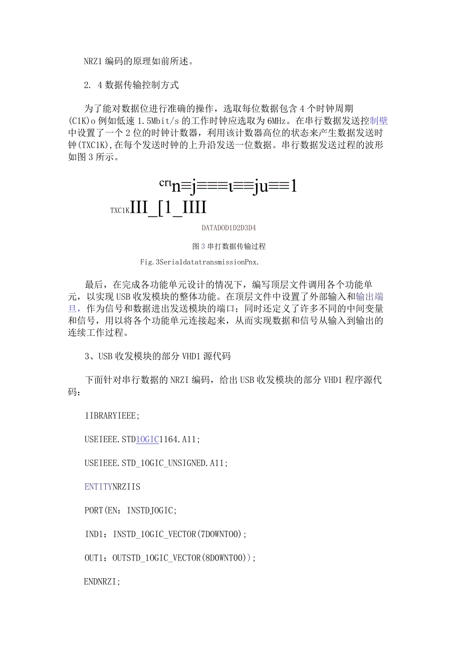 使用CPLD器件和VHDL语言实现USB收发模块的硬件功能设计.docx_第3页