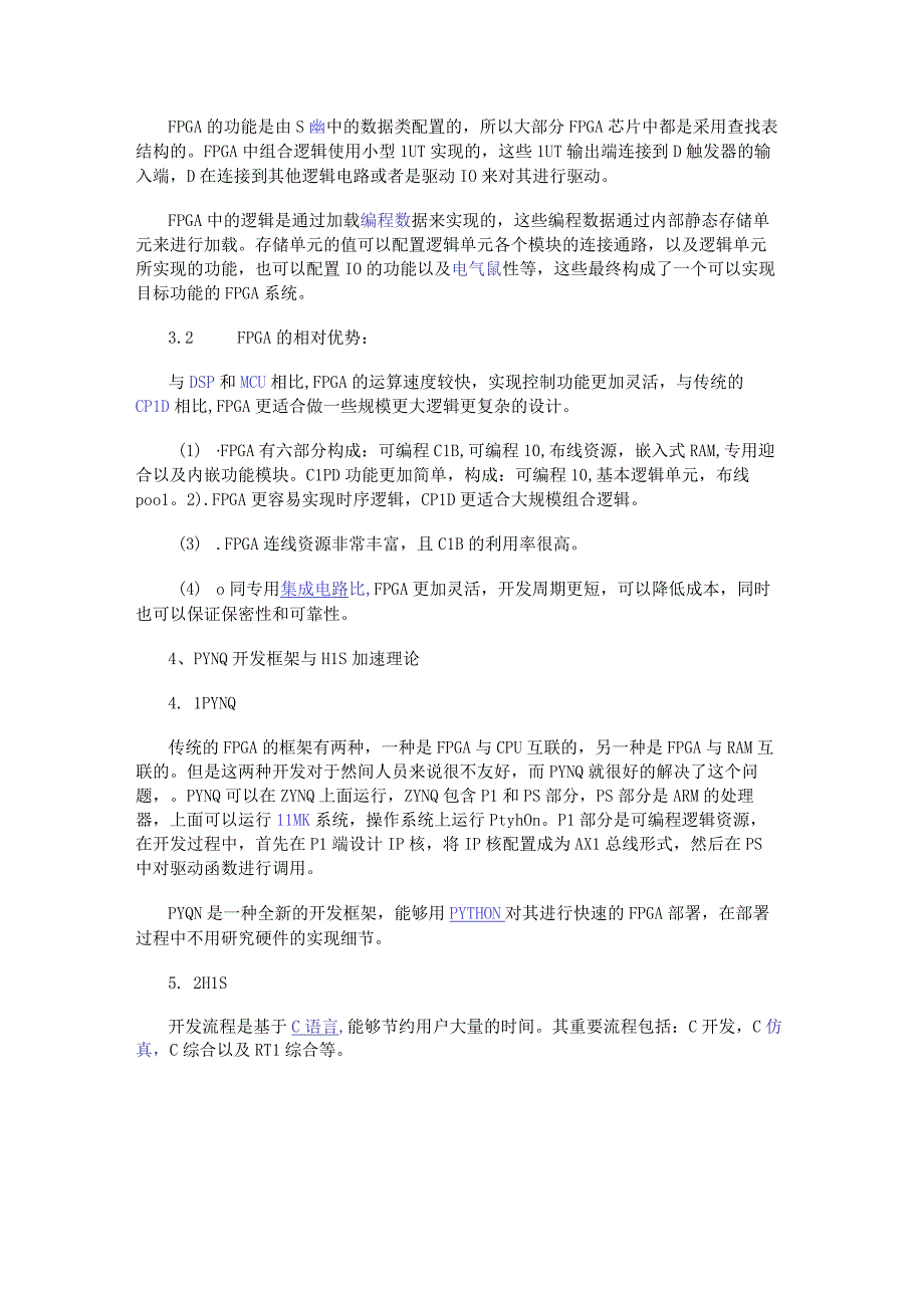 为什么用FPGA来加速YOLOV2.docx_第3页