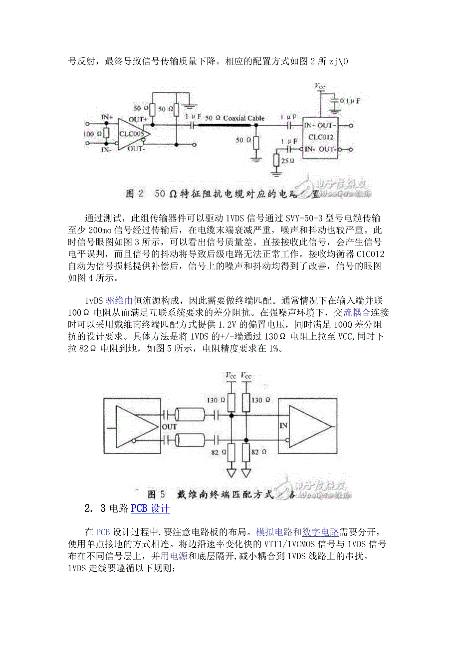 以FPGA为核心的高速通信系统设计.docx_第3页