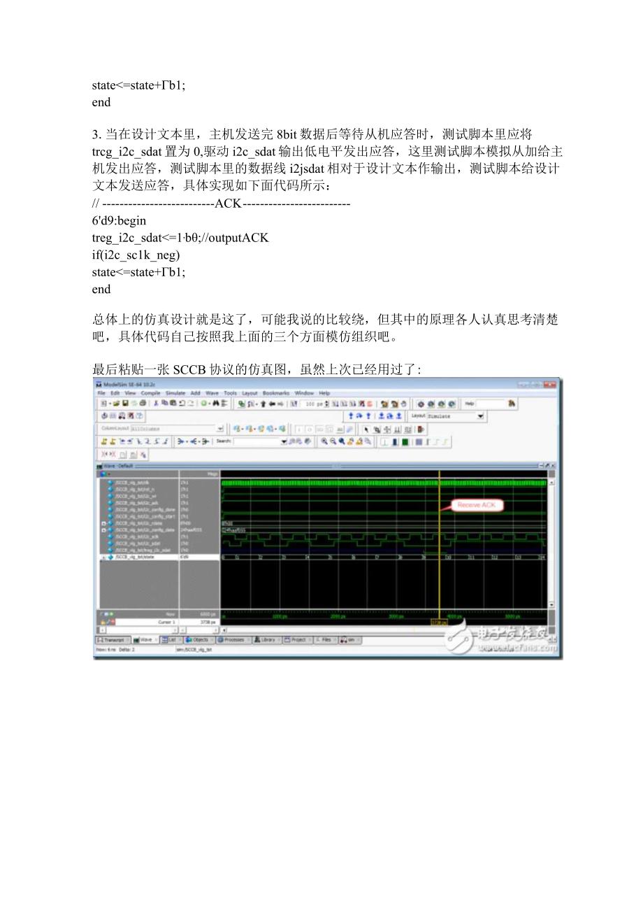 三态门如何在FPGA中实现与仿真.docx_第3页