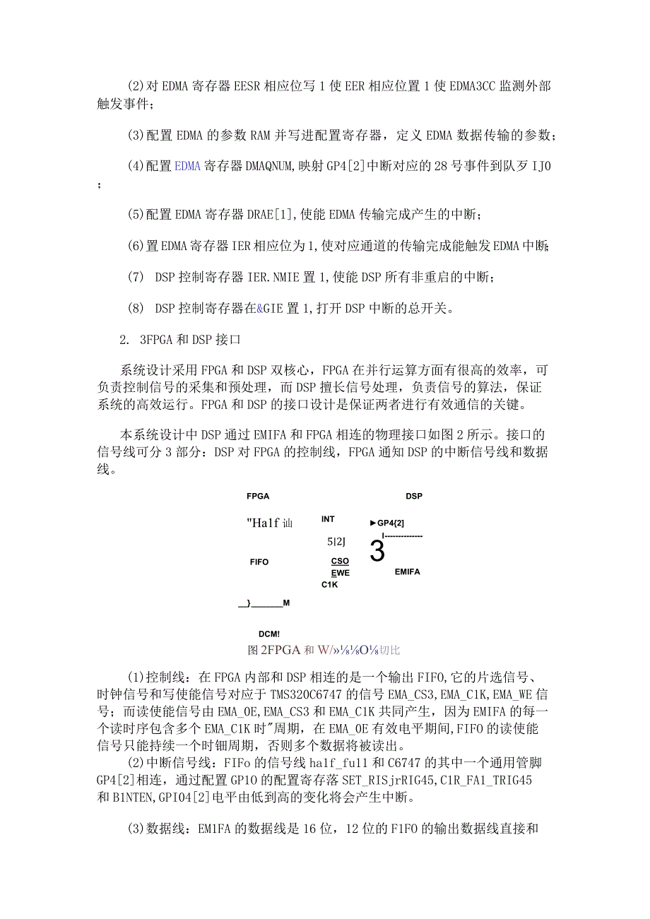 以FPGA和DSP为基础的光纤微振动传感器设计信号采集和算法处理实时系统.docx_第3页