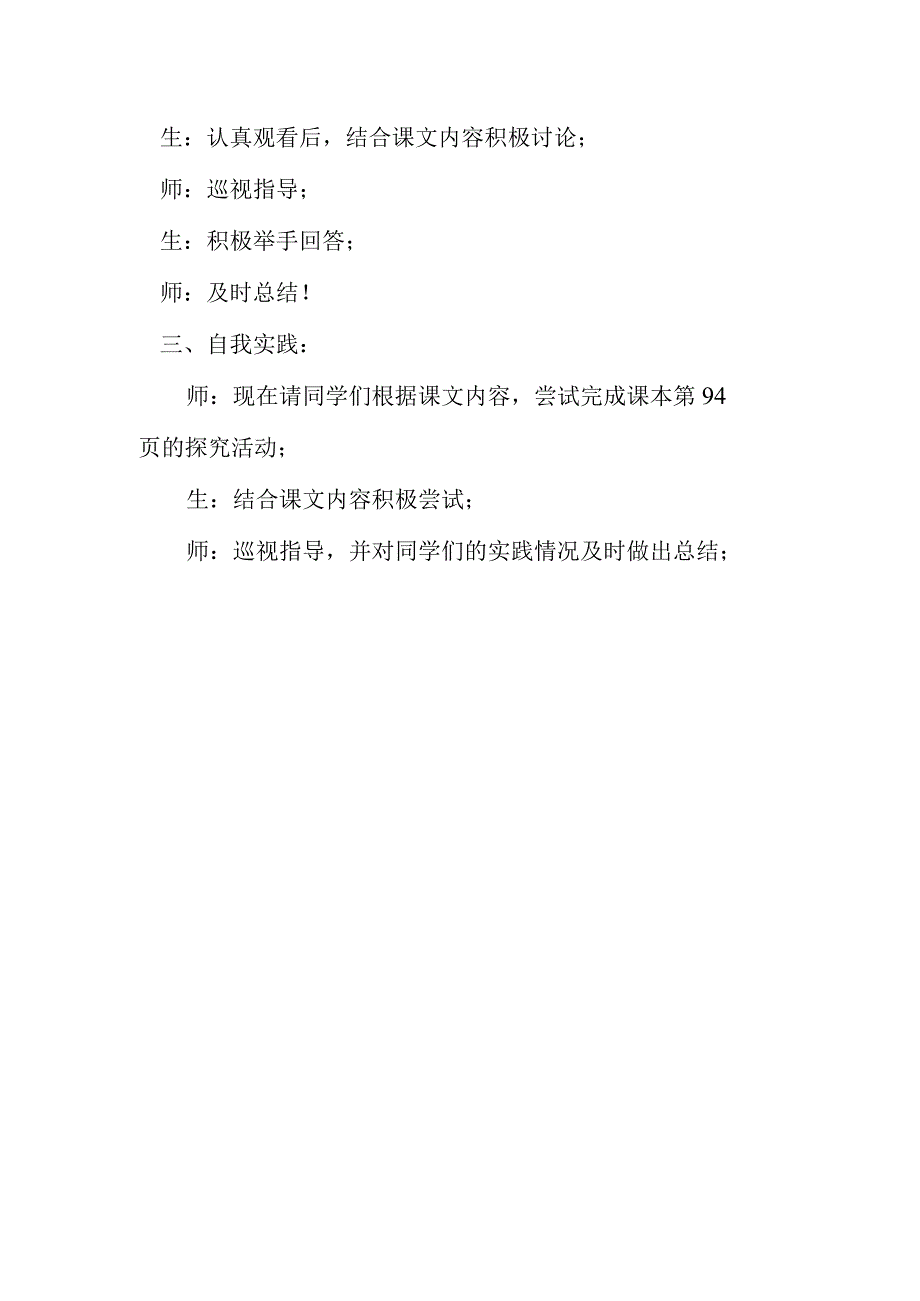 七年级信息技术第二单元第7课用IF函数评价空气质量教案.docx_第2页