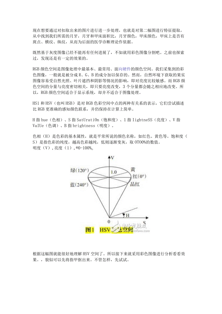 Zedboard甲诊opencv图像处理（三）.docx_第2页