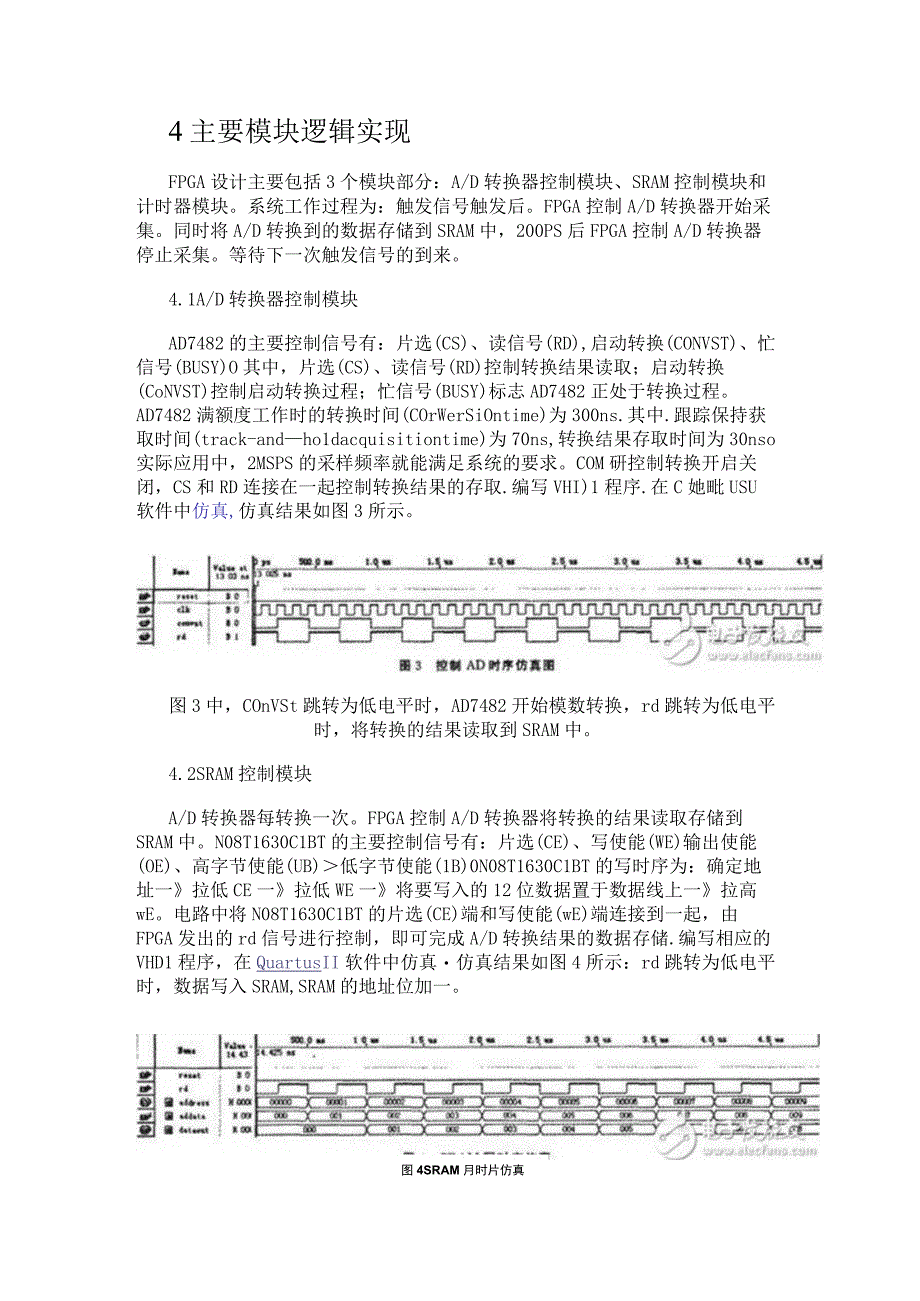 以FPGA为核心控制A／D转换器来完成的数据采集系统设计详解.docx_第3页