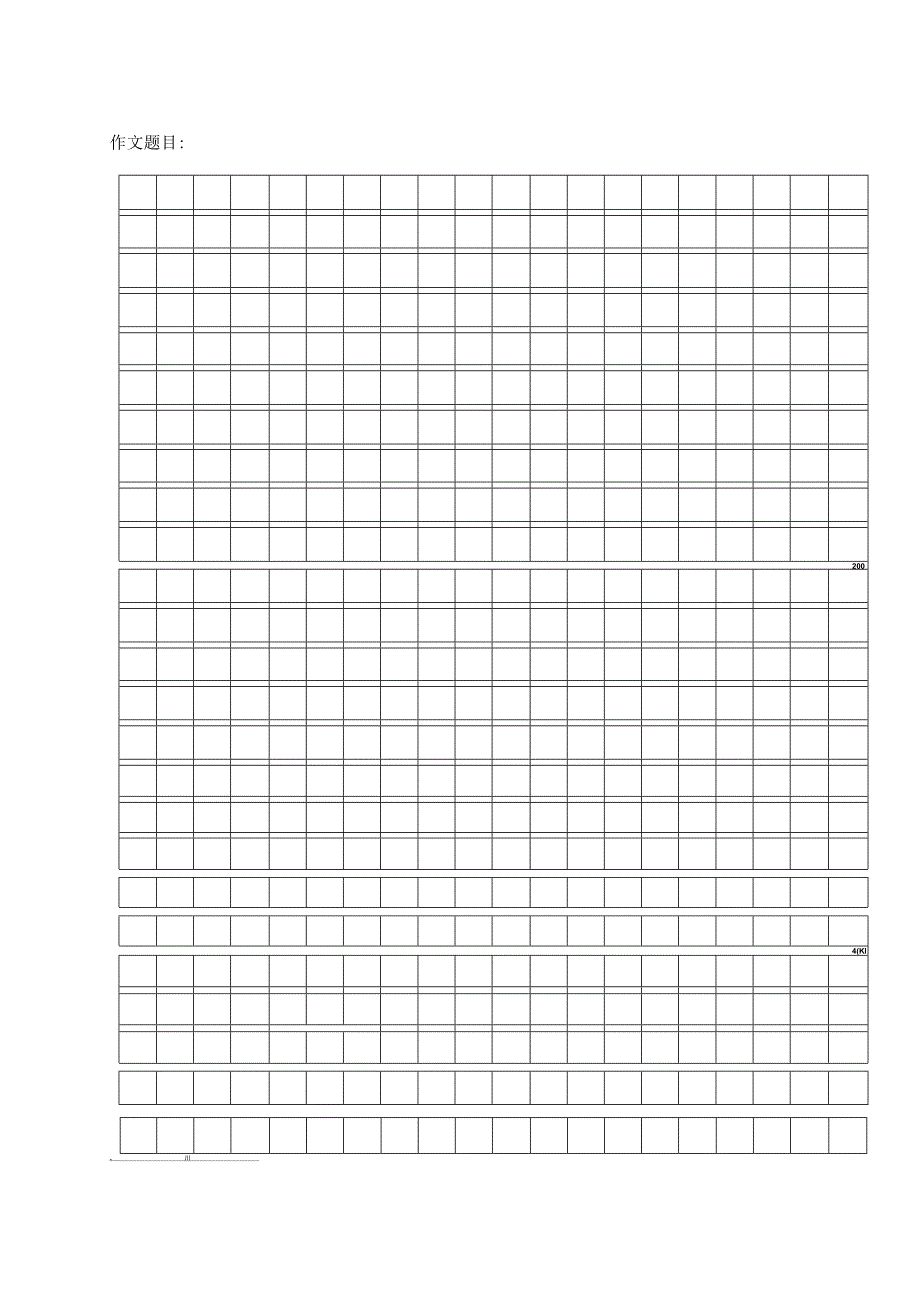 作文格模板1000字.docx_第1页