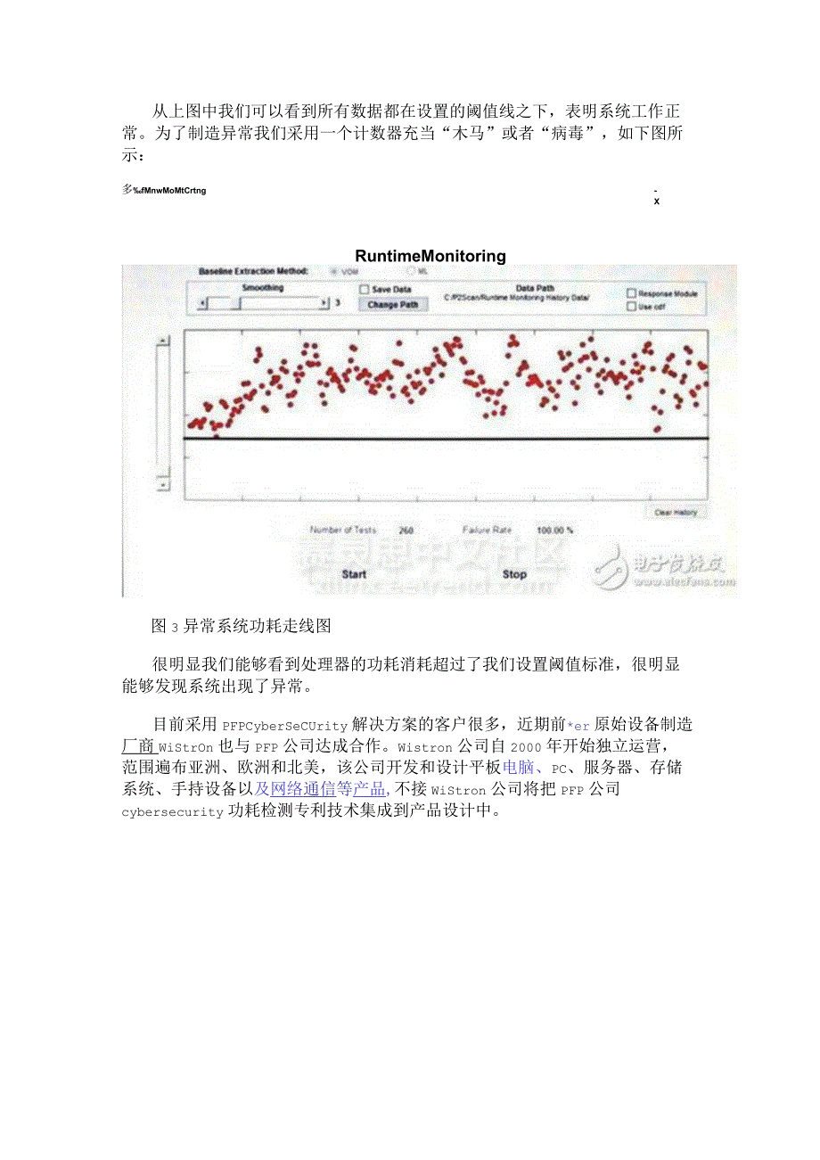 关于基于功耗检测的系统安全解决方案的介绍和说明.docx_第2页