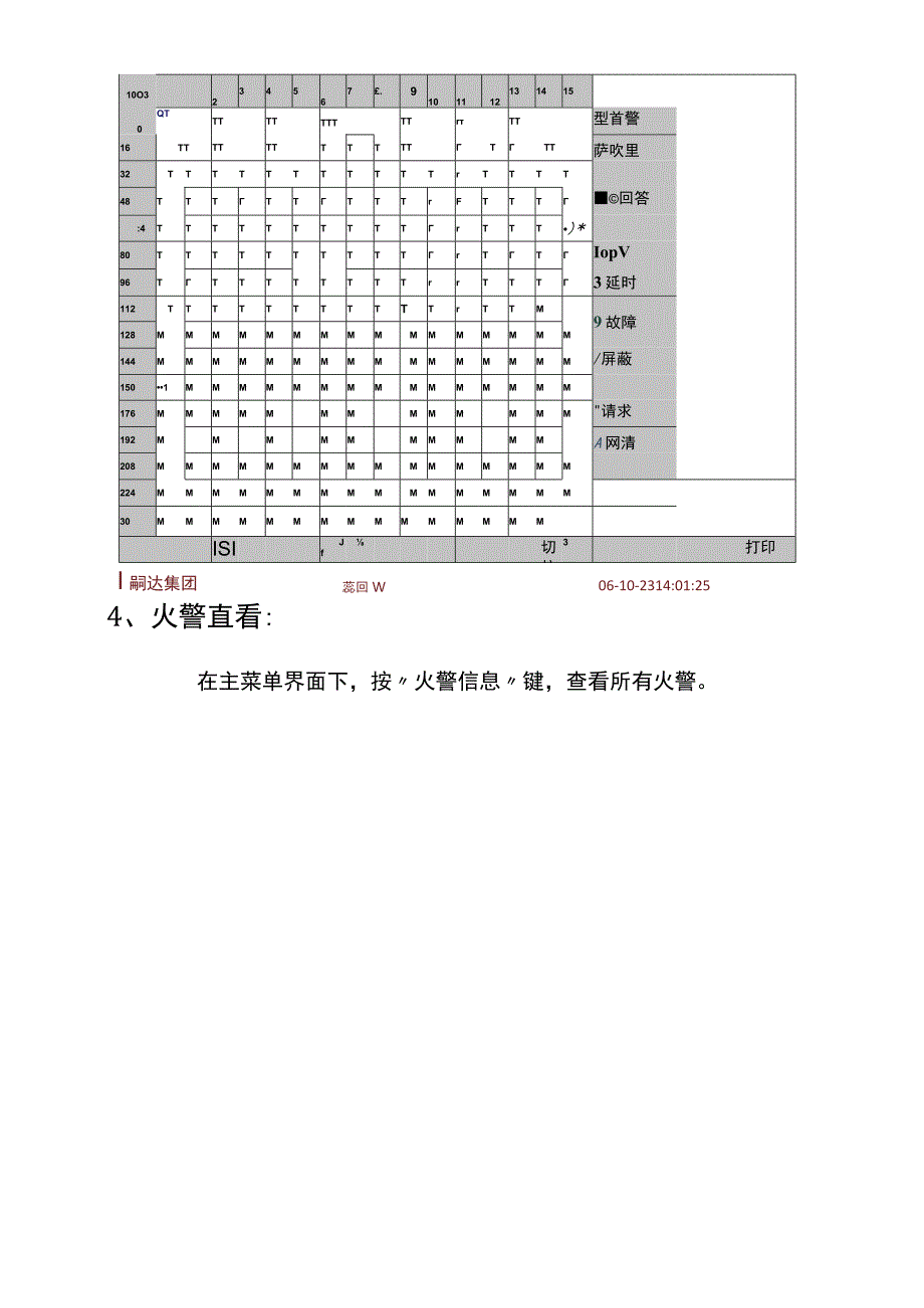 北京利达LD128EII主机操作流程培训用.docx_第3页