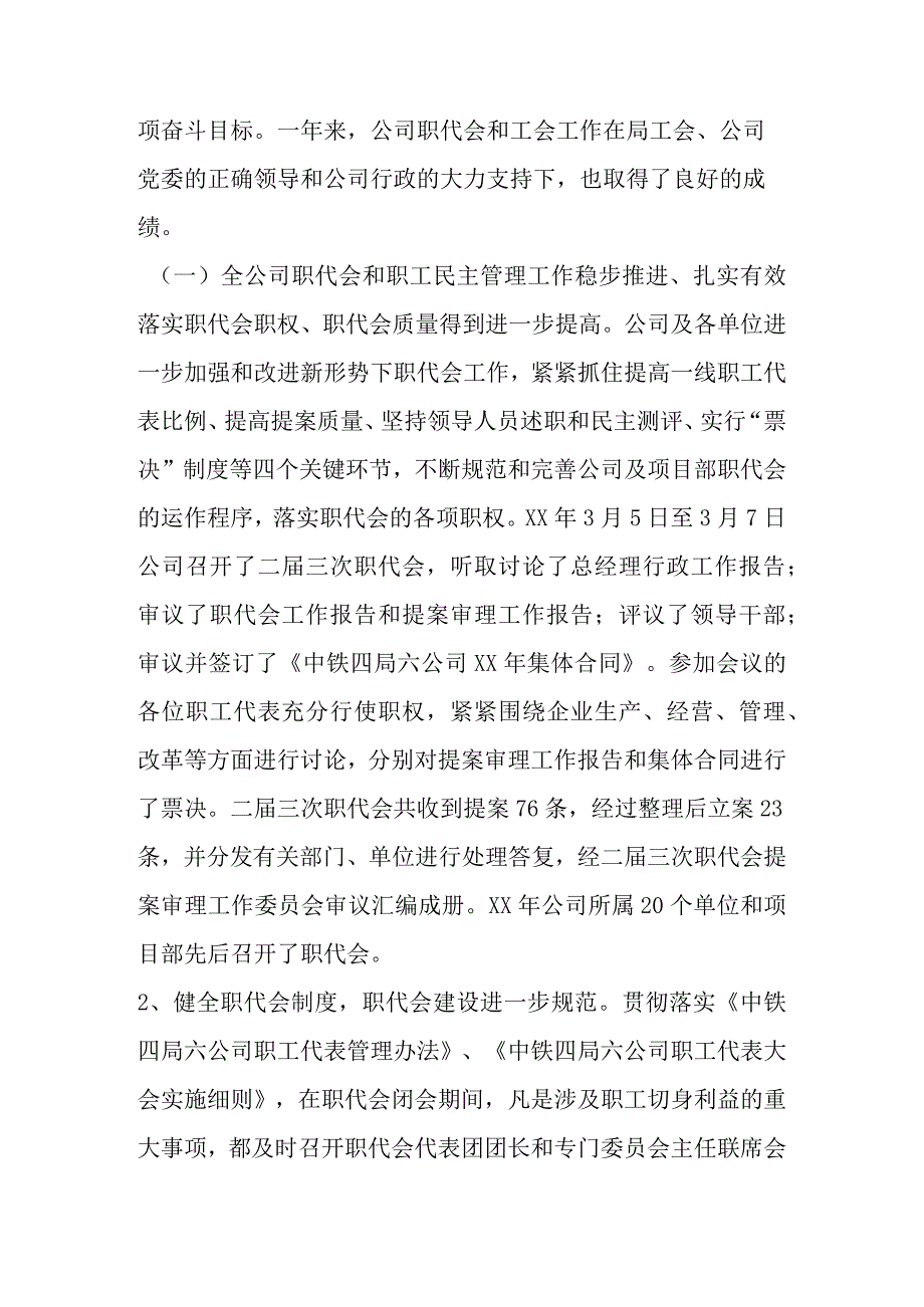 关于司法局局长履职报告材料（10篇）.docx_第3页