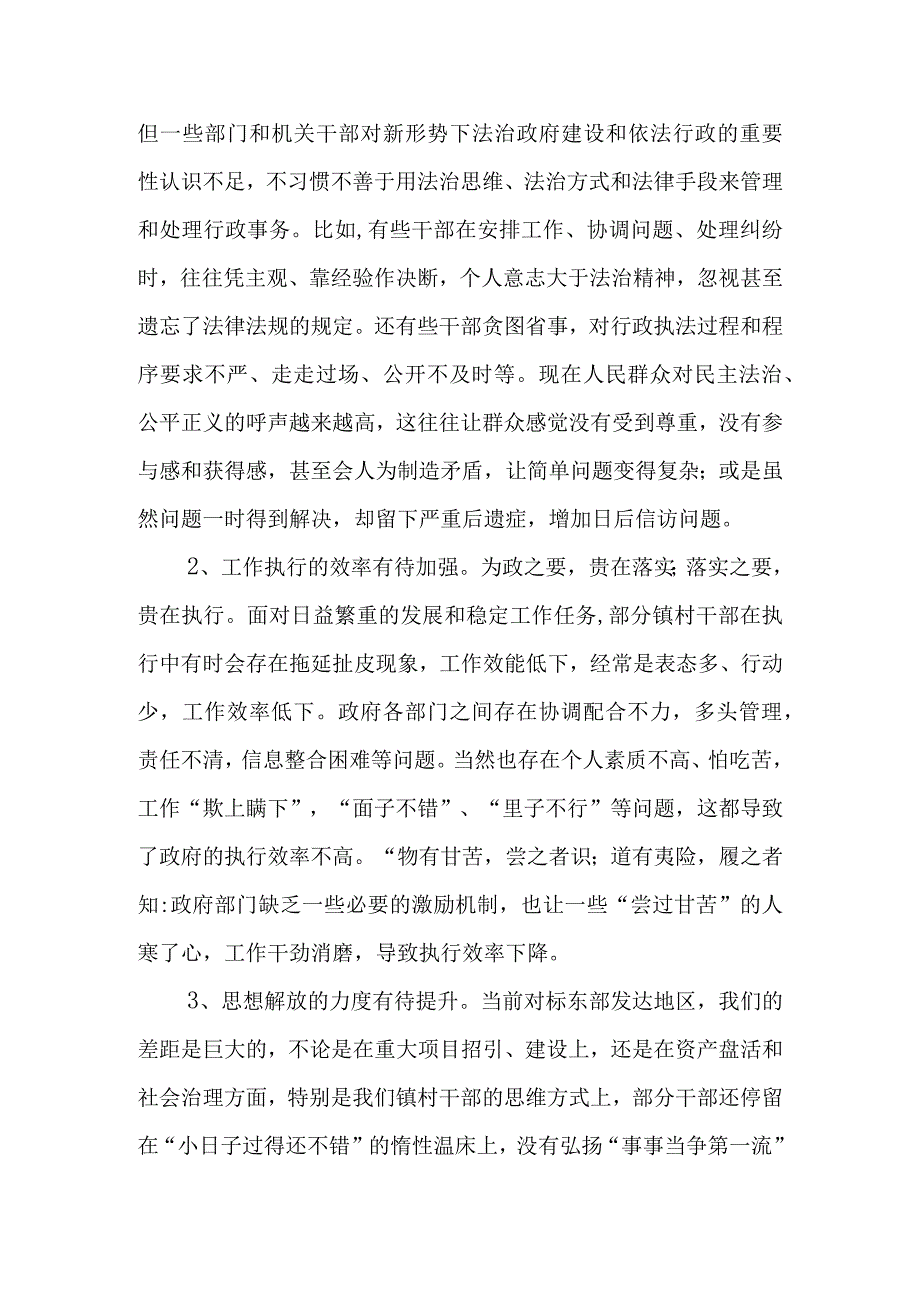 关于“勤学习、深调研、善落实”活动情况汇报.docx_第2页