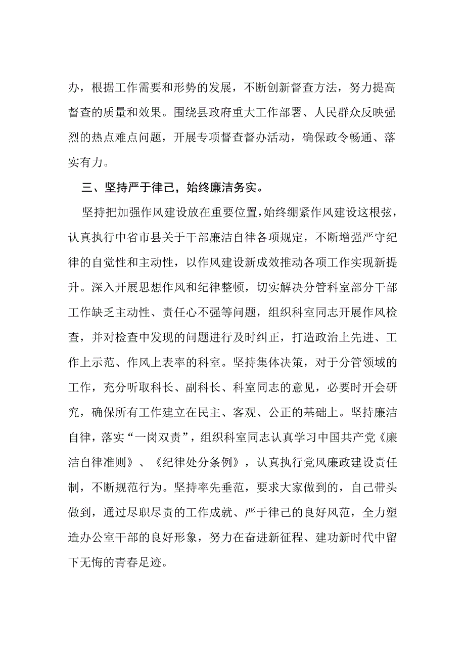 关于2023开展第二批主题教育的心得体会(十二篇).docx_第3页