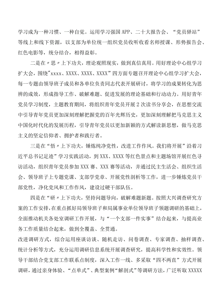 2023年在集体学习主题教育专题学习工作总结报告二十篇合集.docx_第3页