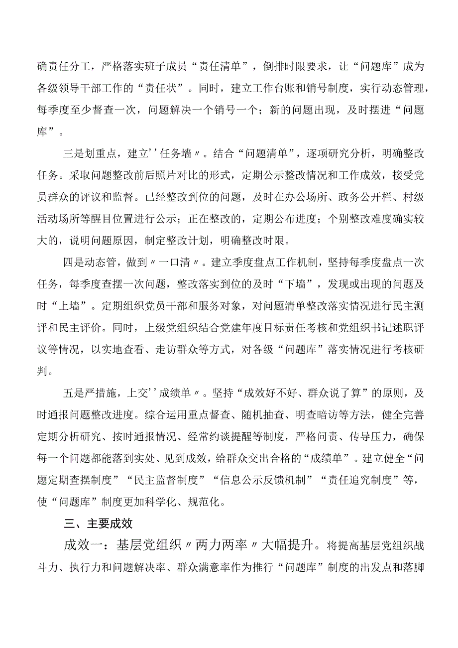 2023年在深入学习贯彻第二批主题教育专题学习工作情况汇报（二十篇汇编）.docx_第2页