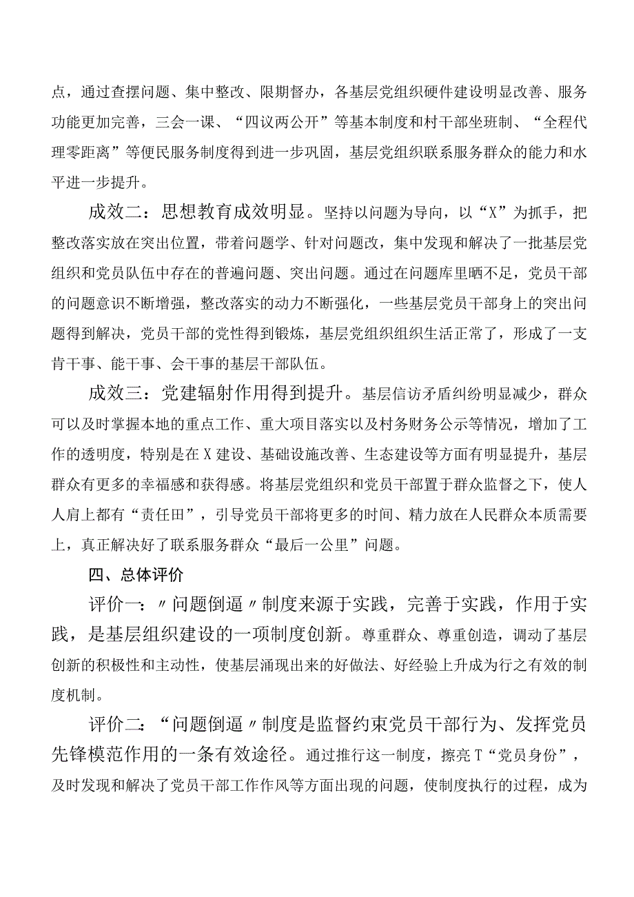 2023年在深入学习贯彻第二批主题教育专题学习工作情况汇报（二十篇汇编）.docx_第3页