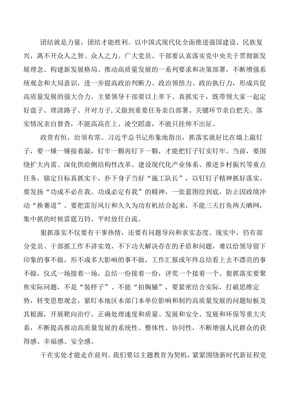 10篇合集“以学促干”建新功研讨交流发言提纲.docx_第2页