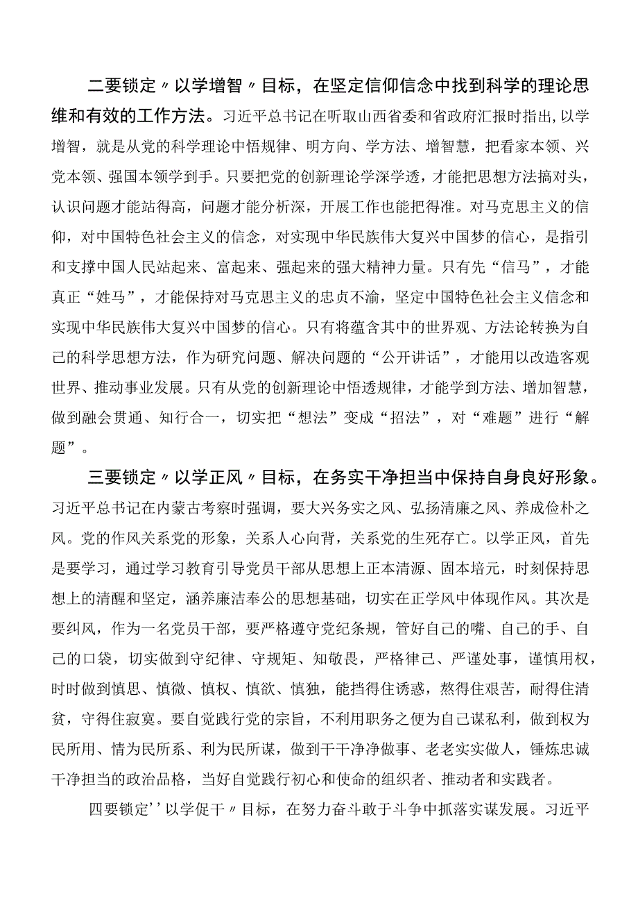 “以学促干”建新功心得体会交流发言材料（十篇汇编）.docx_第2页