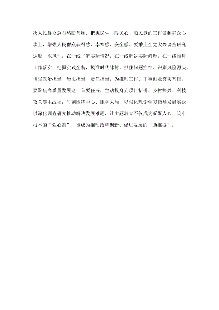 中心组理论学习专题研讨会上的交流发言.docx_第3页